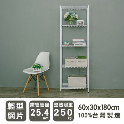 收納架/收納櫃/層架 輕型 60x30x180cm五層烤漆白收納架 dayneeds