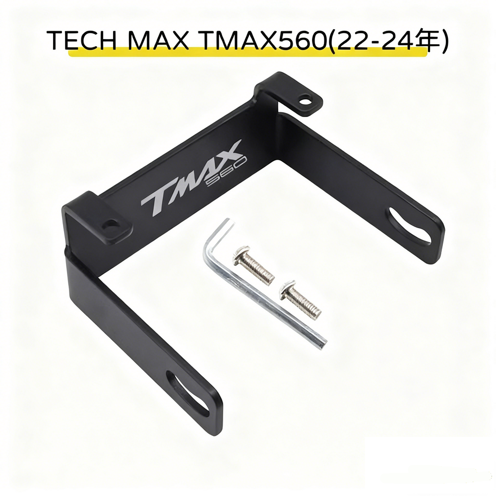 【通用型機車配件】霧燈支架／ADV350／NMAX155／XMAX300／TMAX560／豪爵UHR150 2