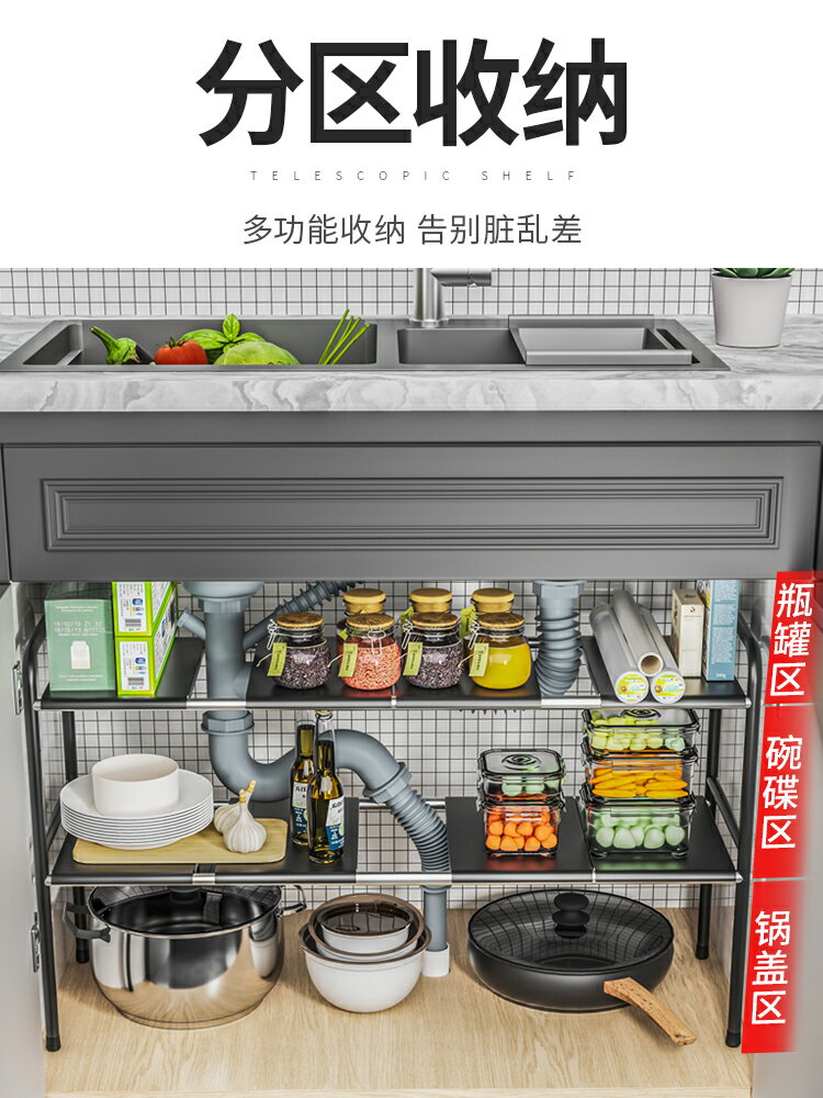 家用可伸縮廚房置物架櫥櫃分層架下水槽多功能儲物架子收納架大全
