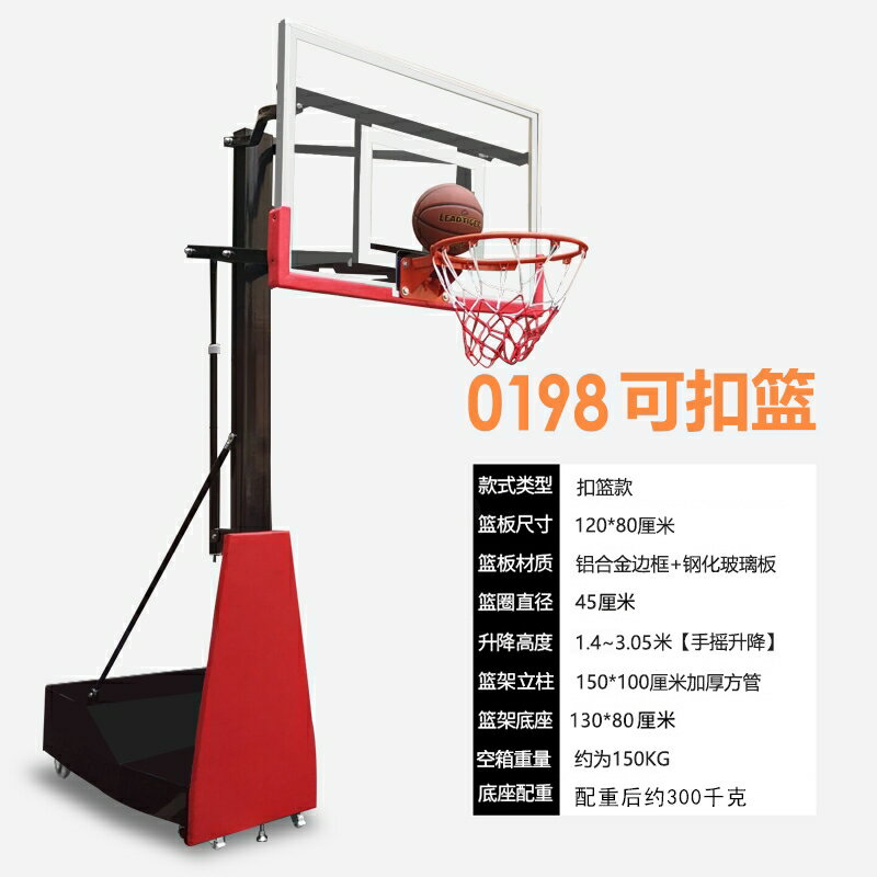 籃球架 移動籃球架成人戶外兒童小孩籃球框投籃架籃球架室內兒童家用籃筐【MJ16760】