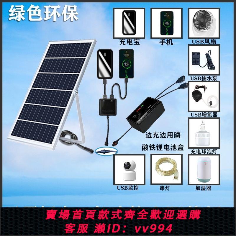 【最低價 公司貨】太陽能發電板手機充電器光伏板多功能移動電源戶外車載5V發電增氧