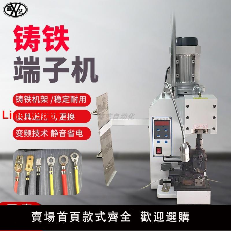 【臺灣公司 超低價】鑄鐵歪頭靜音端子機自動壓接機OTP模具多功能打壓線機線束壓線機