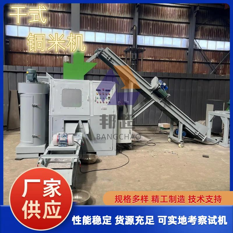 【臺灣公司 可開發票】廢舊電線電纜拆解雜線破碎分離銅米機一體式銅鋁剝線分選機銅米機