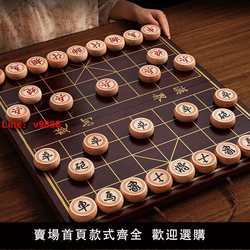 【臺灣公司 可開發票】象棋中國象棋帶棋盤套裝高檔實木成人大號便攜式雕花櫸木紅花梨棋