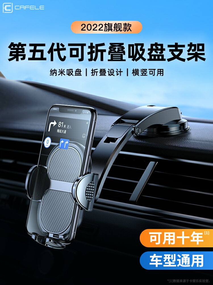 車載手機支架2022新款吸盤式汽車導航車內儀表臺車用固定車上支撐