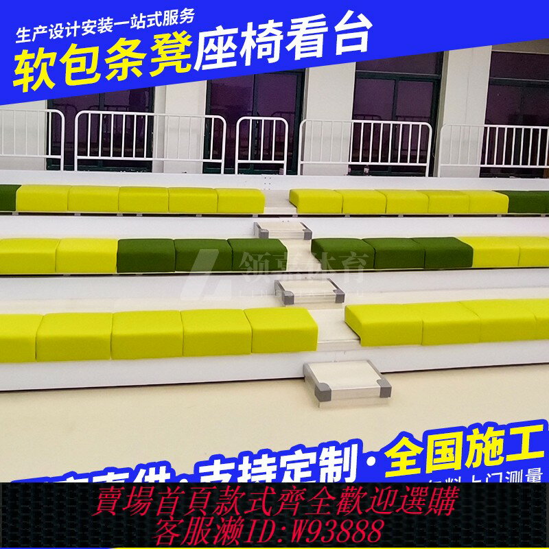 {臺灣公司貨 可打統編}體育館軟包條凳座椅看臺室內外電動伸縮看臺影劇院階梯軟包座椅