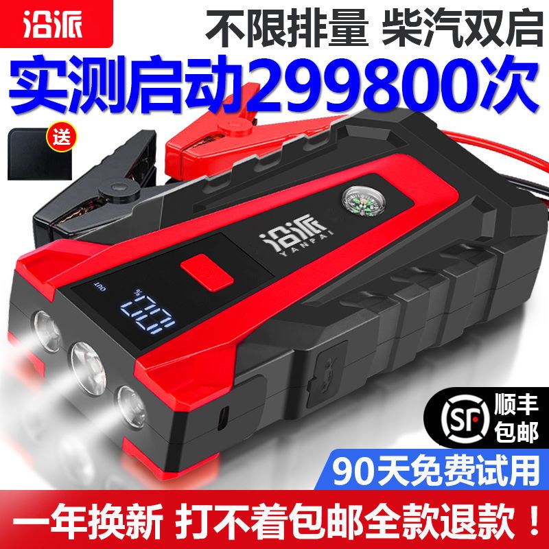 【臺灣公司 可開發票】汽車應急啟動電源12V車載便攜式備用電瓶搭電啟動打火神器充電寶