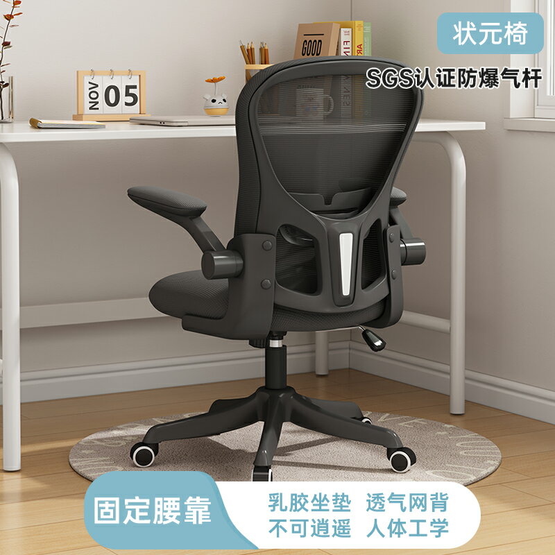 人體工學椅 辦公椅 電競椅 電腦椅學習椅辦公室人體工學椅家用舒適久坐書房靠背椅子『cyd22141』