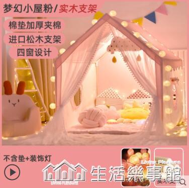 免運 小斑鳩兒童帳篷游戲屋女孩公主玩具屋室內小房子寶寶睡覺分床禮物