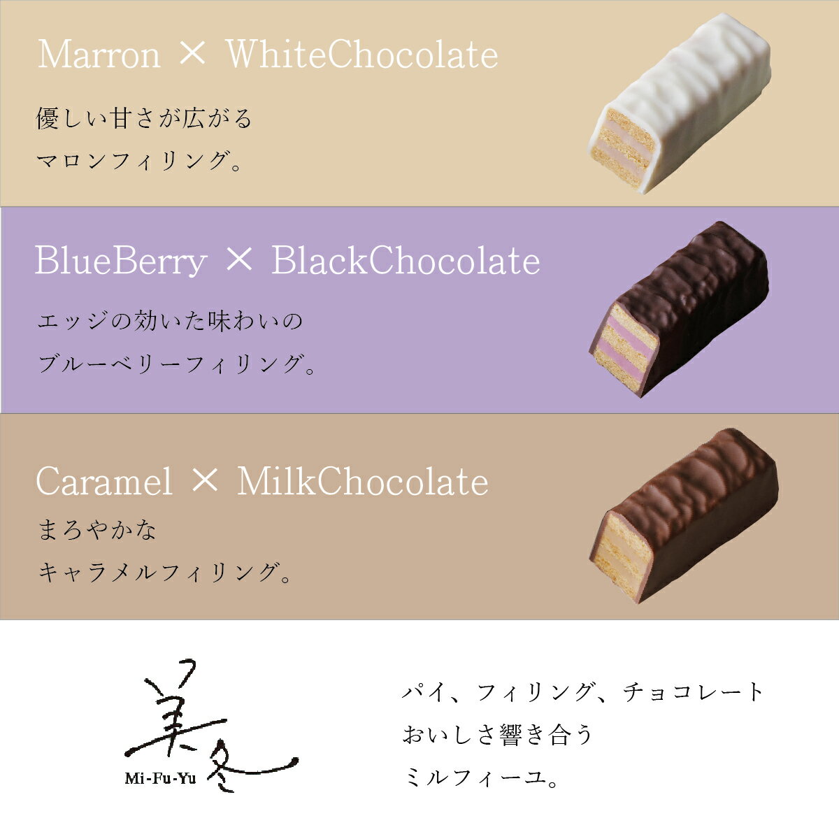 石屋製菓 美冬 12入 法式千層酥 巧克力日本必買 | 日本樂天熱銷 3