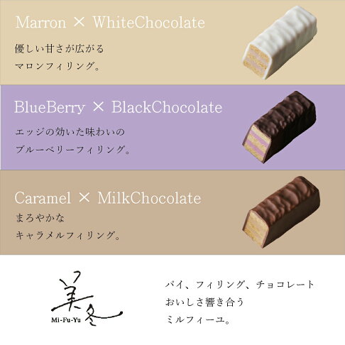 石屋製菓 美冬 12入 法式千層酥 巧克力日本必買 | 日本樂天熱銷 3