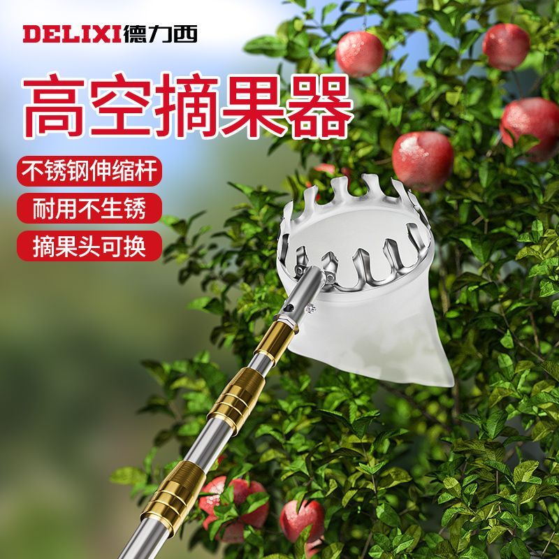 免運 五金工具 扳手 螺絲刀 工具 摘水果神器伸縮桿柿子高空採摘香椿勾芒果杏枇杷果子摘果器