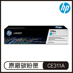 【享4%點數】HP 126A 藍色 LaserJet 碳粉盒 CE311A 碳粉匣 原廠碳粉盒【限定樂天APP下單】