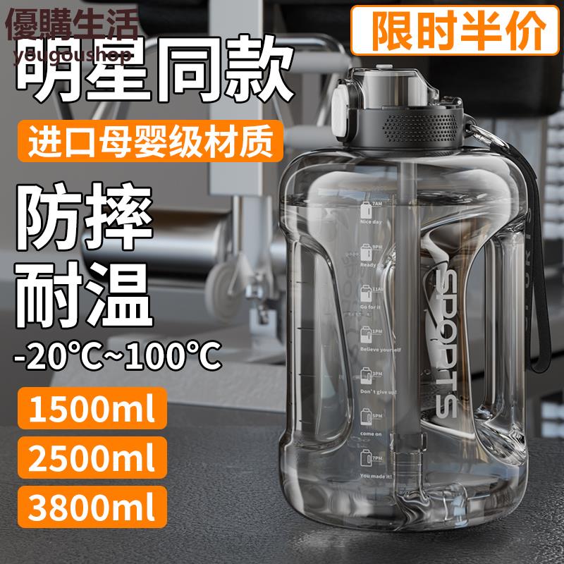 優購生活 大容量水杯噸桶噸運動便攜水壺男生健身水瓶吸管杯子頓頓桶耐高溫運動水壺 水瓶 大容量水壺 大水壺 防摔水壺