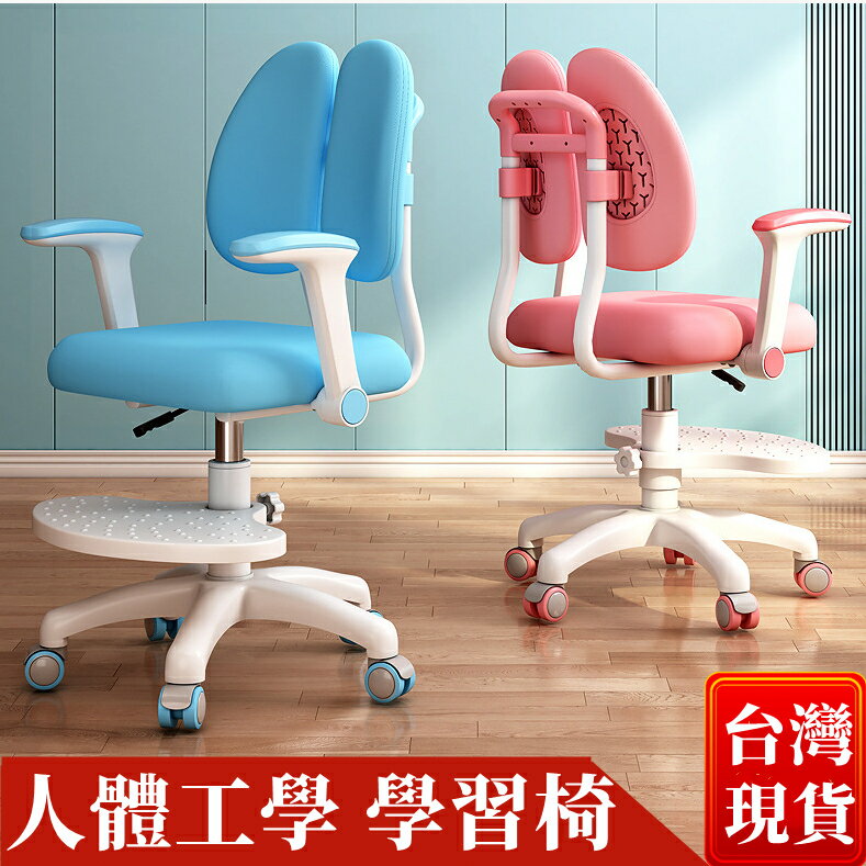 台灣出貨 兒童學習椅 成長椅 成長學習椅 兒童電腦椅 課桌椅 兒童椅 兒童升降椅 人體工學椅 書桌椅 學童椅