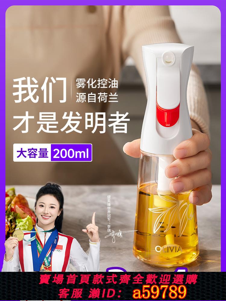 【臺灣公司 可打統編】噴油瓶噴霧化空氣炸鍋家用廚房玻璃霧狀食用油食品級防漏油罐油壺