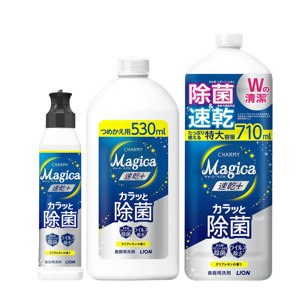 日本Lion Charmy Magica速乾+ 抗菌洗碗精_清澈檸檬香 (220ml／530ml／710ml)