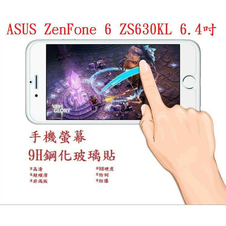 【9H玻璃】ASUS ZenFone 6 ZS630KL 6.4吋 9H非滿版玻璃貼 硬度強化 鋼化玻璃I01WD