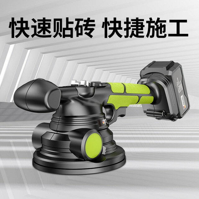 德國芝浦瓷磚平鋪機貼磚神器鋪地板震動工具大功率墻磚貼磚振動器