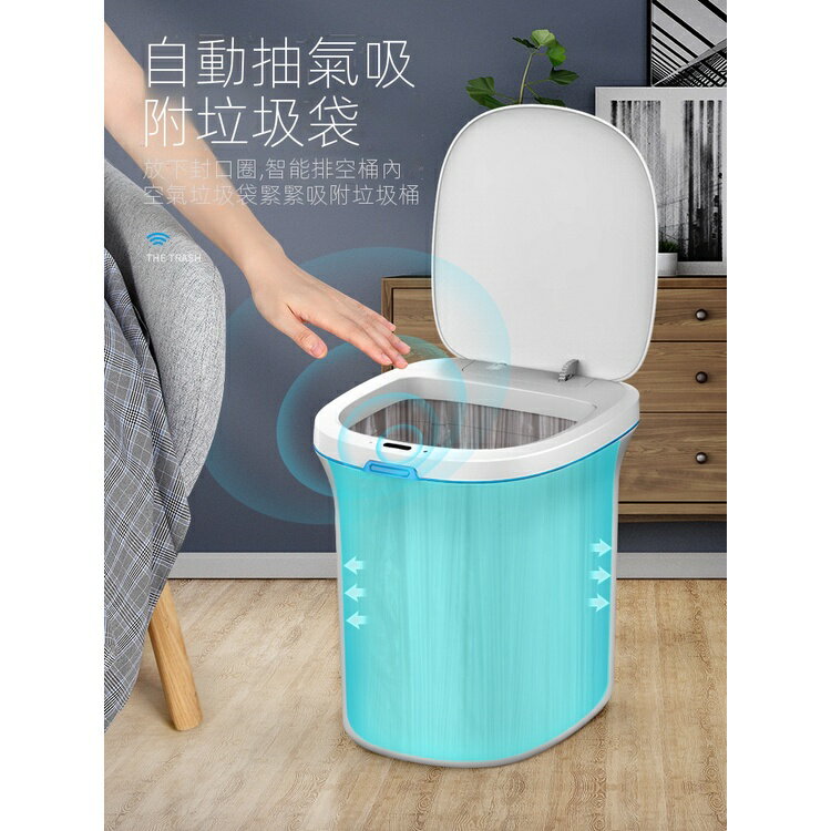 熱銷免運 自動智能垃圾桶感應式電動帶蓋家用客廳創意廚房衛生間拉圾小米白