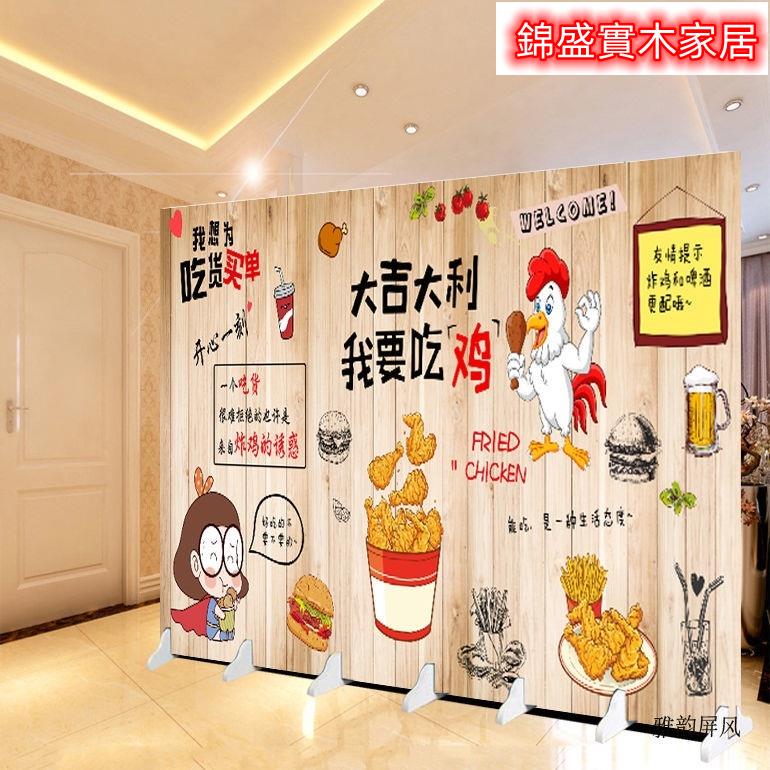 附發票 【隔斷屏風裝飾 加贈底座】炸雞漢堡美食折疊屏風咖啡披薩甜點冷飲隔斷遮擋裝飾移動伸縮折屏
