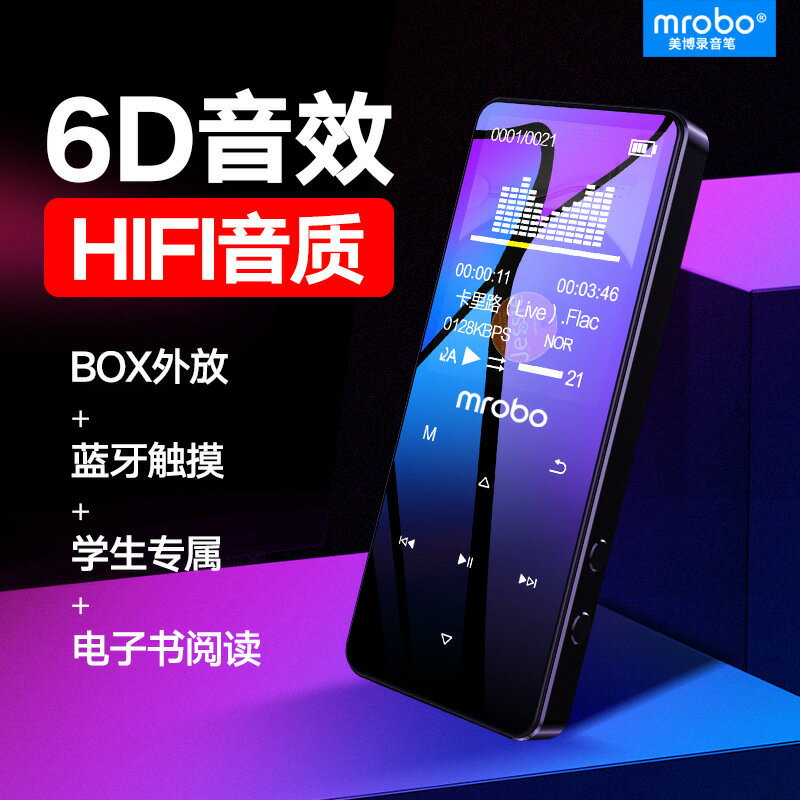 MP3廠家供應A6學生播放器MP4插卡觸控鍵藍芽外放迷你隨身聽便攜式【Snowbelle優選】