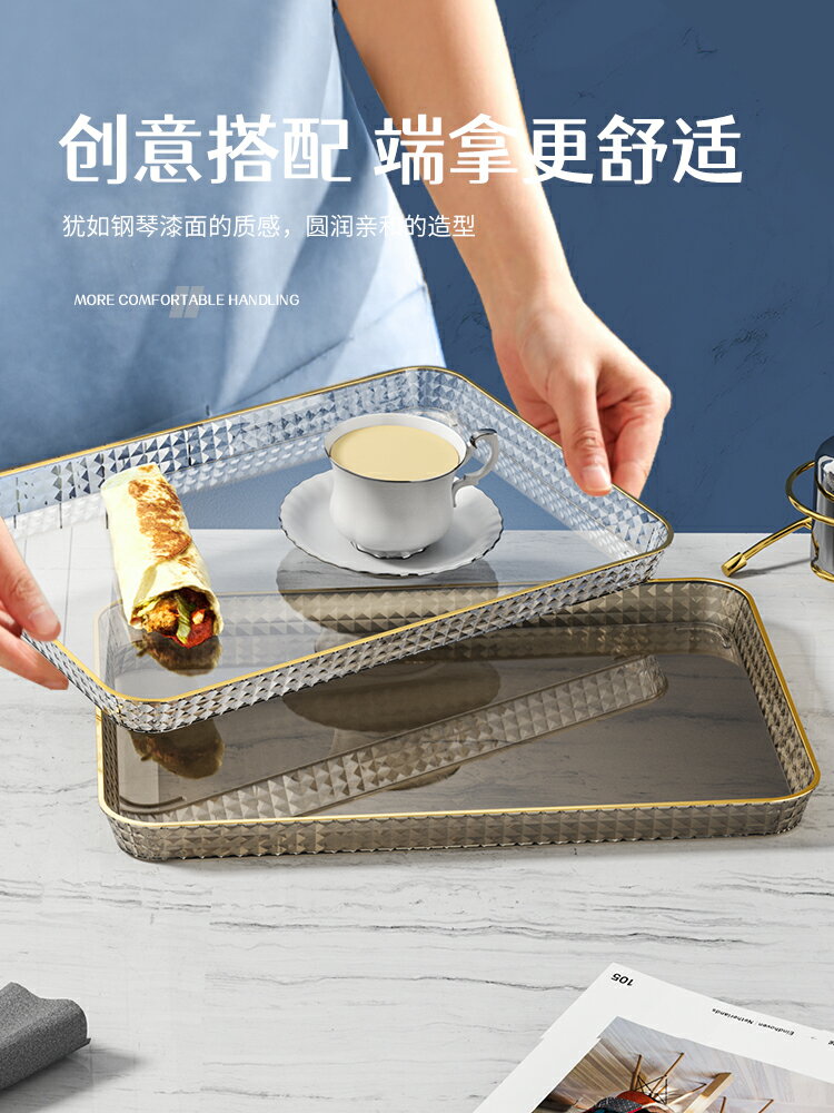 【滿299出貨】長方形茶盤家用放茶杯水杯水果盤子輕奢高檔創意收納餐盤塑膠託盤