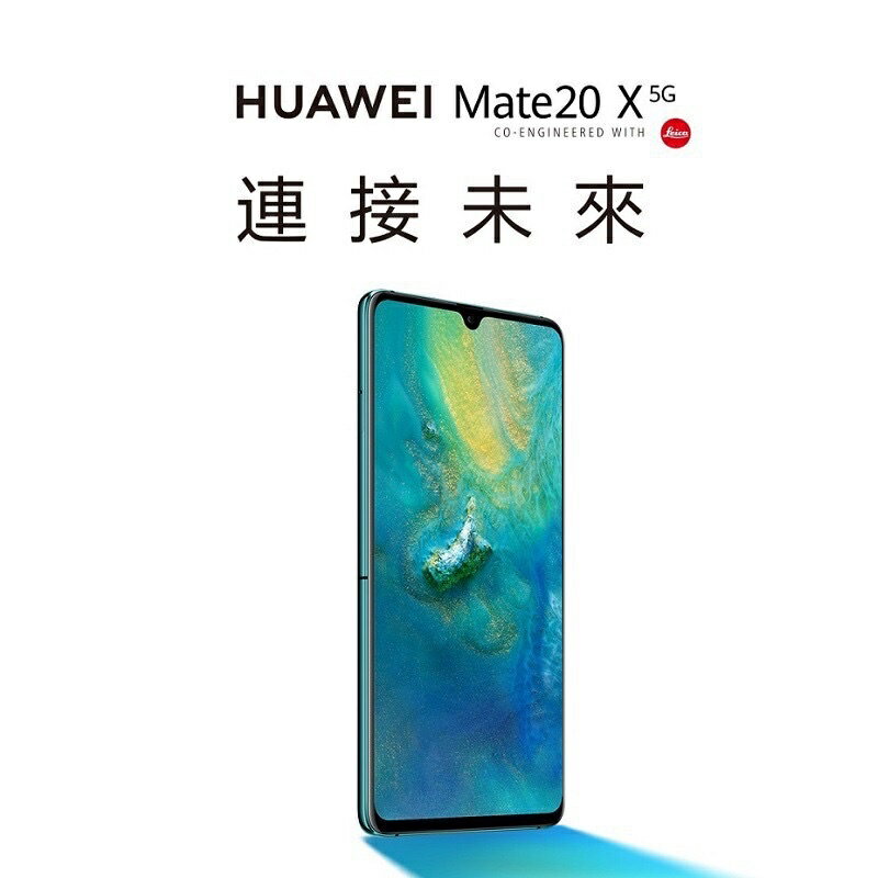 強強滾 藍色 華為HUAWEI Mate 20 X 128G 7.2吋 後置徠卡三合一相機 智慧手機 【福利品】 4