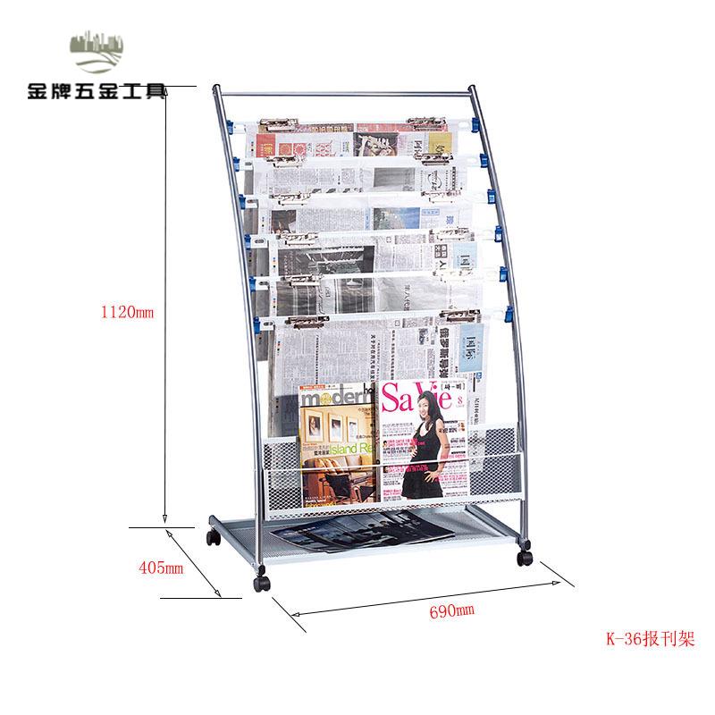 限時下殺 書報架 書刊架 報刊架 創意K-36金屬報紙架報刊架收納架落地書報架報夾辦公室宣傳資料置 八折下殺wy13