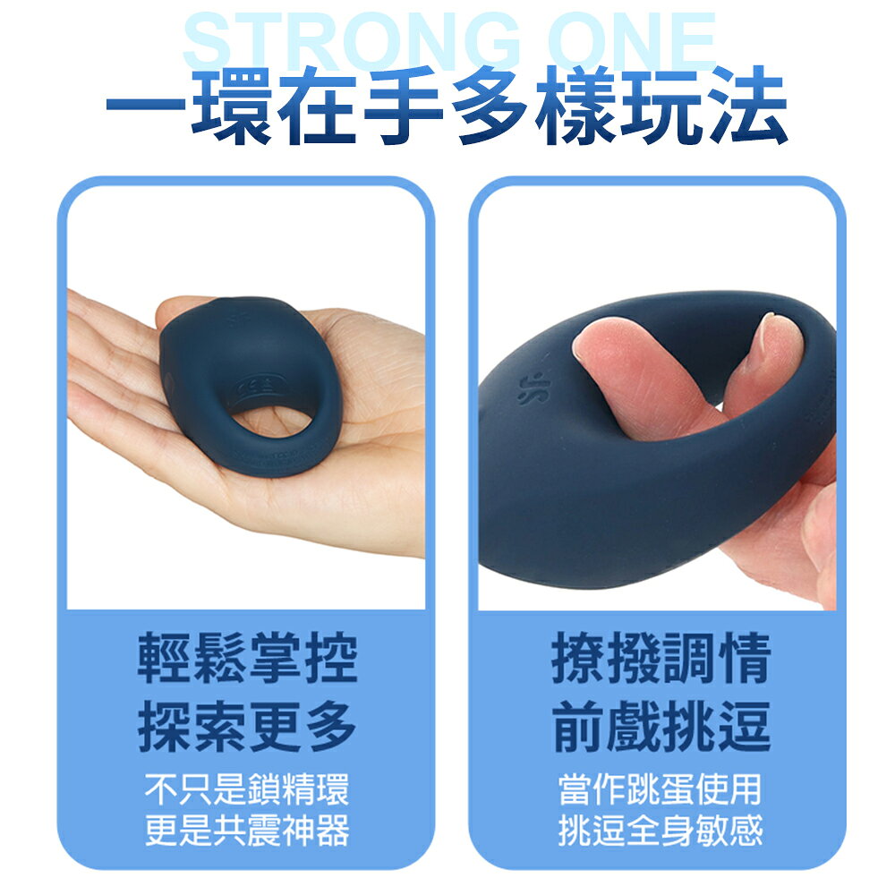 德國 Satisfyer Strong One 勁持 ONE 智能震動鎖精環 男用延時訓練 雙人高潮必備 5