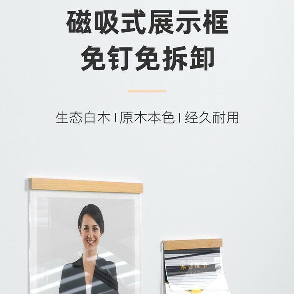 2021【臺灣現貨】A4壓克力磁吸相框A3 企業 證照 商務 名人牆 電梯 框海報 木質磁性 展示牌 防疫 告示牌