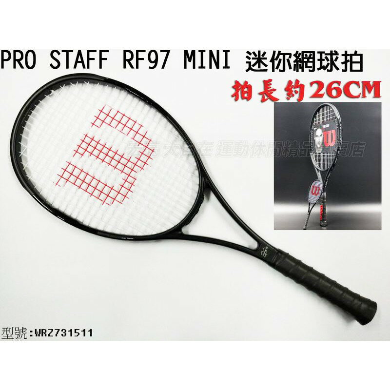 WILSON 費德勒迷你網球拍Pro Staff RF 97 mini Federer 收藏【大自在