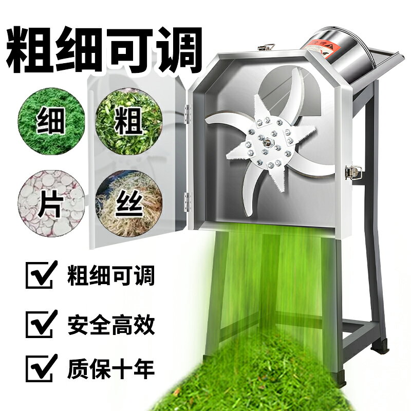 {限時優惠}電動碎草機養殖豬草切碎機家用小型飼料鍘草機粉碎機雞鴨鵝碎菜機