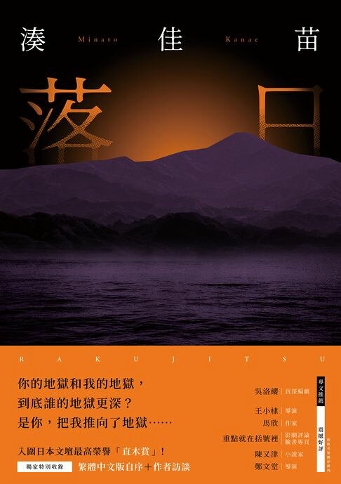 落日【暮色珍藏版】【電子書】