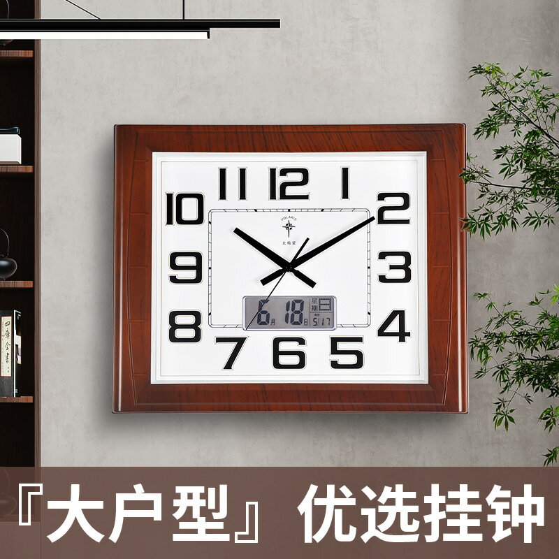 北極星掛鐘客廳家用時尚新中式大氣鐘表方形時鐘簡約靜音石英鐘