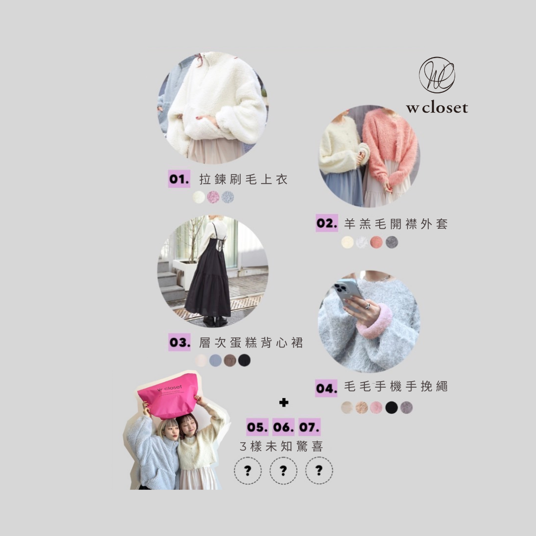 逸品 wcloset - 2024年最新】wcloset 她的時尚, 上衣, 2024 W ruri