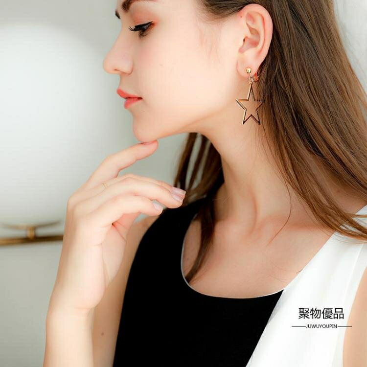 耳夾無耳洞女 韓國五角星耳環長款誇張星星耳墜人吊墜【聚物優品】