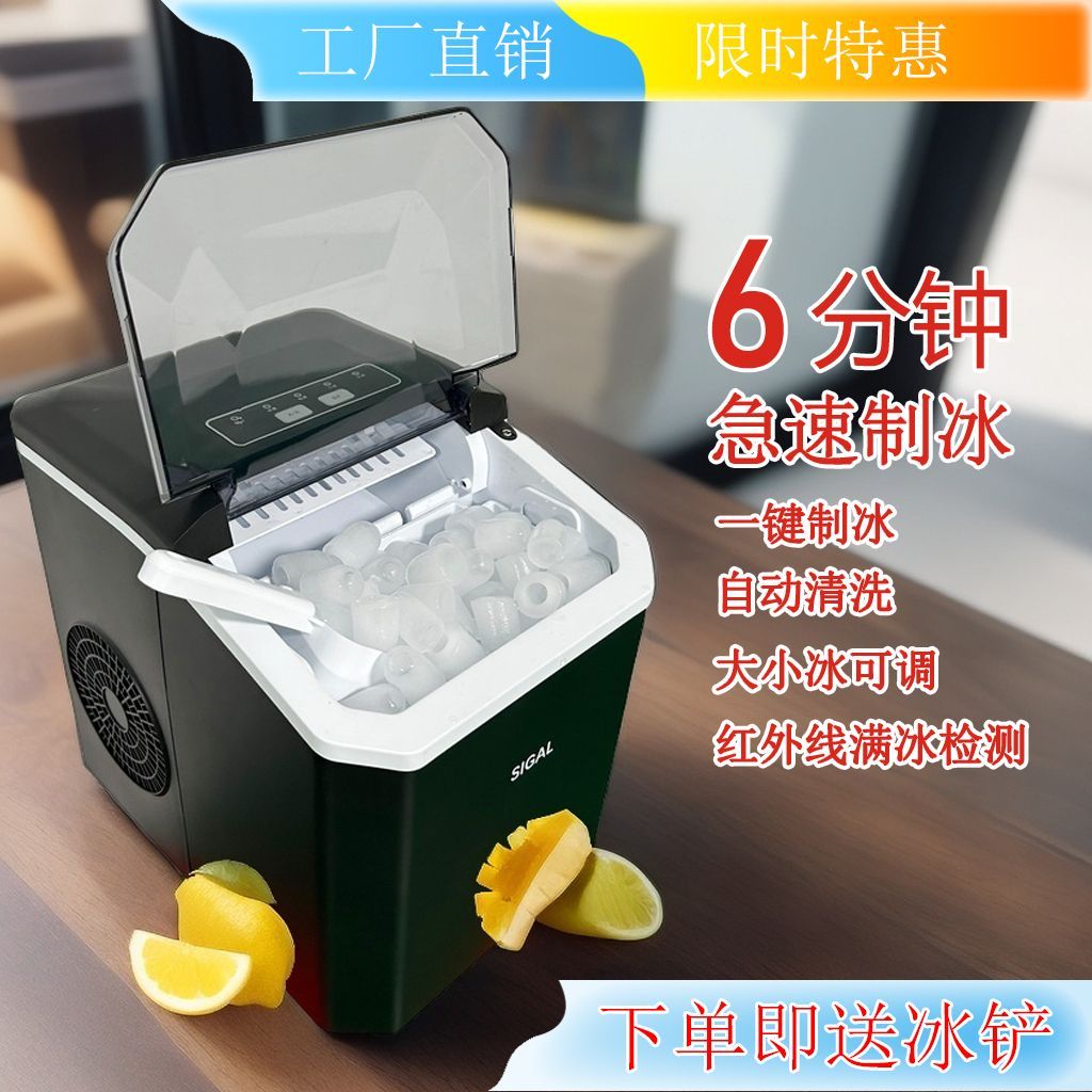 【最低價 公司貨】希格爾全自動製冰機小型奶茶店商用宿舍戶外學生迷你家用圓冰塊