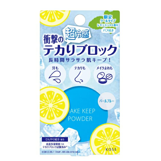 VISEE美顏定格控油蜜粉PLUS酷涼薄荷