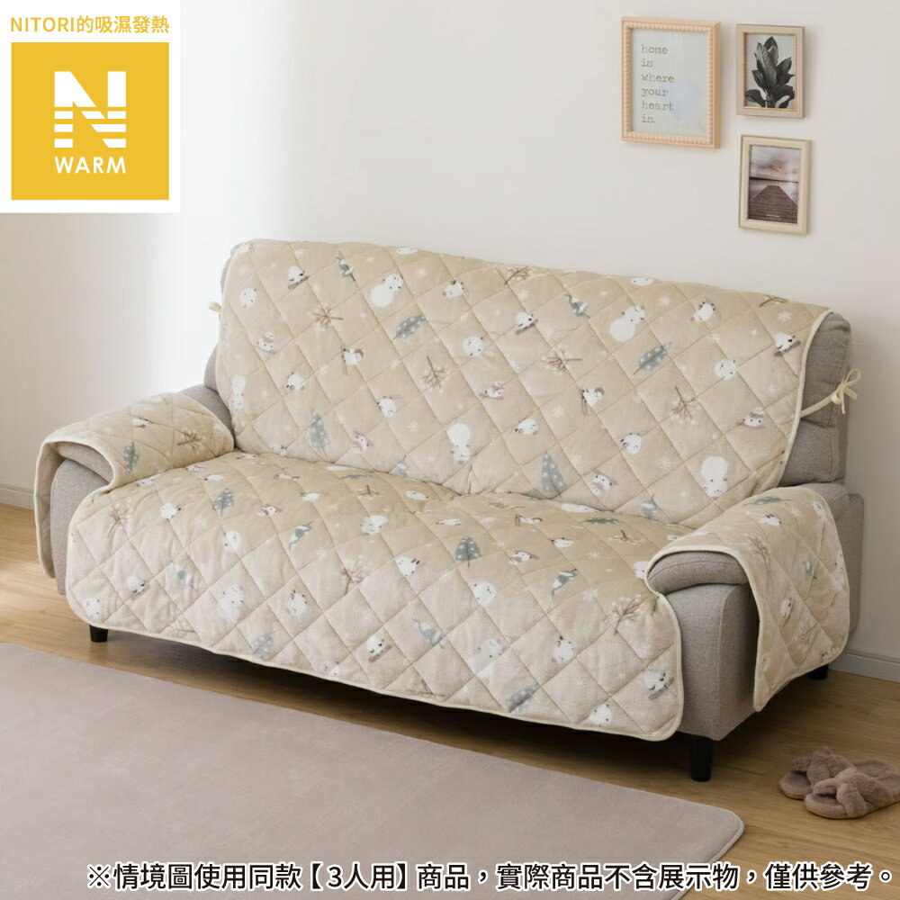吸濕發熱 沙發保潔墊 2人用 N WARM 長尾山雀 SHIMAENAGA gPDq1a 2P NITORI宜得利家居