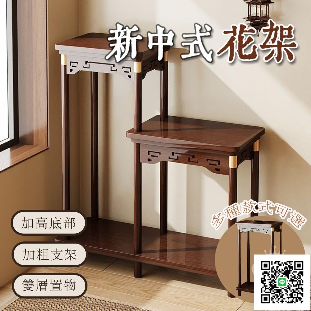 【新中式花架 宅配免運】實木高低組合花架 盆景長方形花架 室內多層花盆架 置物架子 木製落地置物架 盆景架B