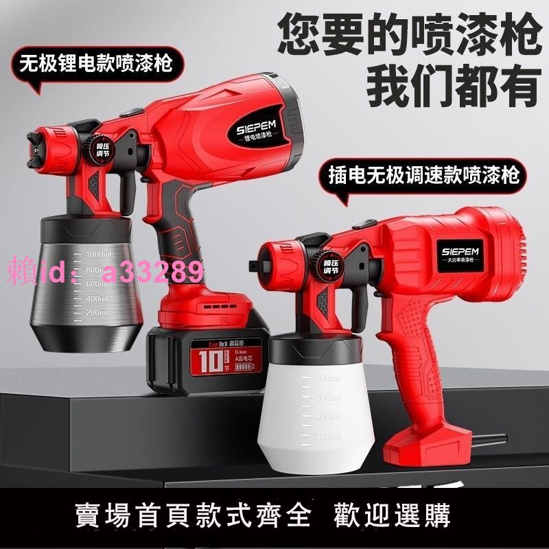 電動噴漆槍家用油漆塗料乳膠噴氣機噴塗機噴漆鋰電噴壺噴槍