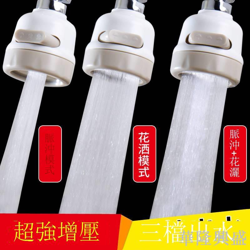 廚房水龍頭增壓花灑萬向節水器自來水防濺頭濾水器過濾器起泡器