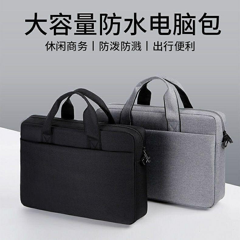 筆電包 手提包 商務包 公文包 14寸 15.6寸 適用蘋果Macbook 聯想 華碩
