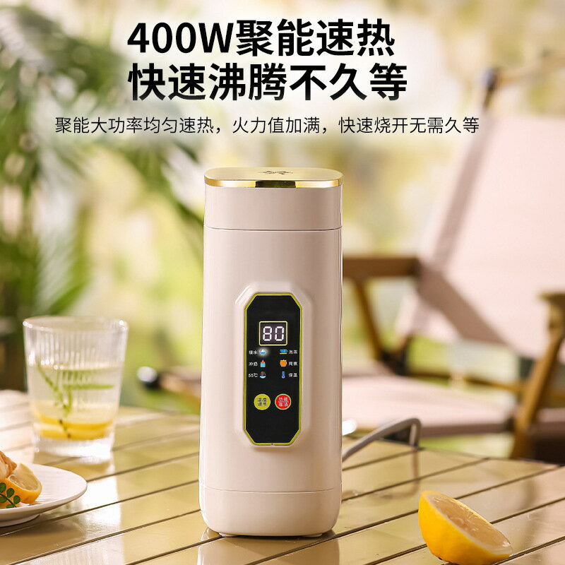電熱水杯辦公室家用迷你便攜式旅行燒水壺宿舍保溫加熱一體可調溫【Snowbelle優選】