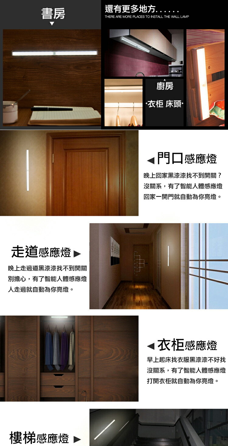 攝彩@加長型20LED 充電式人體感應燈白正光/暖黃光紅外線光感應燈小夜燈節能燈壁燈露營燈照明燈逃生門【全壘打☆APP下單