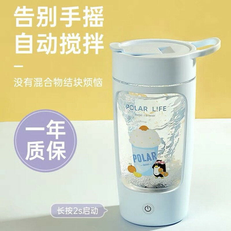 物生物全自動攪拌杯tritan健身搖搖水杯子蛋白粉電動咖啡奶昔專用