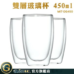 GUYSTOOL 雙層咖啡杯 大量採購 玻璃杯 耐冰 牛奶杯 高硼硅玻璃 雙層杯 MIT-DG450