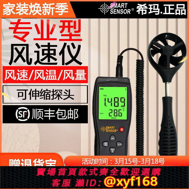 {保固一年 可打統編}希瑪風速儀風速計測風儀風速風量測量儀高精度手持式熱敏式測試儀