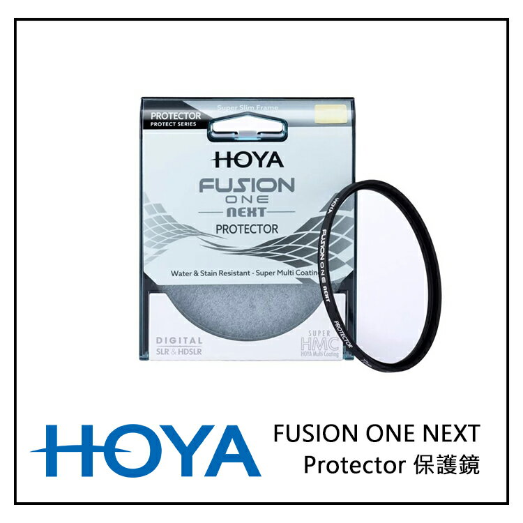 EC數位 HOYA FUSION ONE NEXT Protector 保護鏡 37mm ~ 82mm 全系列尺寸